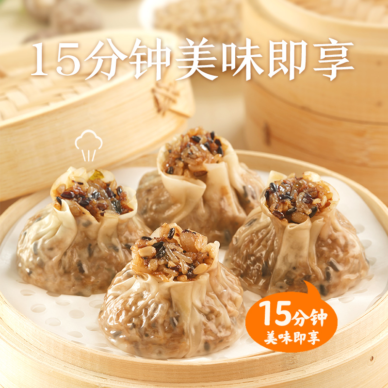 【方便早餐】西贝莜面村杂粮纸皮烧麦360g/袋 加热即食宵夜6只装 - 图0