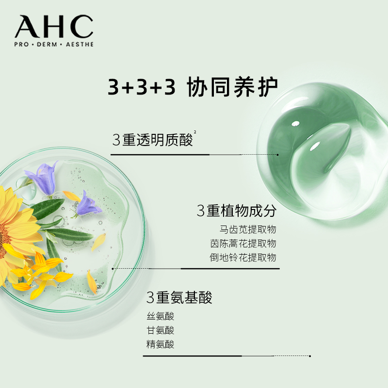 AHC官方旗舰店专研爽肤水清爽保湿柔肤水温和不刺激300ml护肤正品-图1