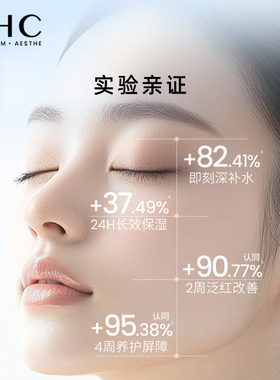 AHC面膜B5玻尿酸补水官方正品