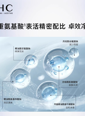 【现货速达】 AHC B5玻尿酸精华洗面奶氨基酸洁面乳保湿温和清洁