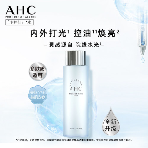 AHC官方旗舰店小神仙水玻尿酸深层补水保湿控油舒缓温和护肤300ml - 图0