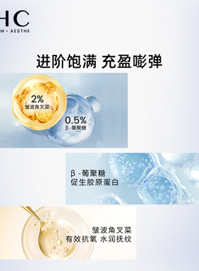 AHC水光精华液玻尿酸保湿护肤