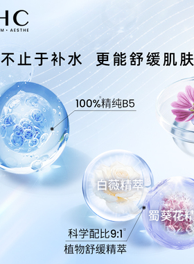 AHC面膜B5玻尿酸补水官方正品