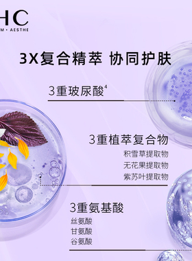A.H.C德玛肽三重护肤套装保湿