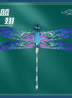 土星文化合金拼装机械蜻蜓摆件