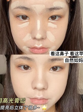 高光膏哑光立体提亮面部脸部凹陷