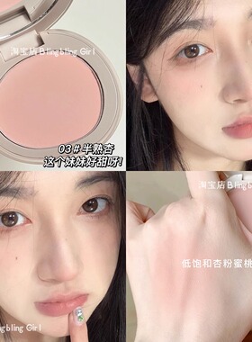 冷调干枯玫瑰收缩色膨胀色腮红