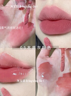 双头唇釉哑光雾面奶桃纯欲风