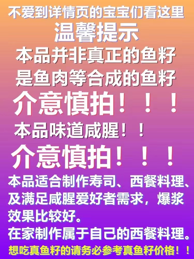 俄罗斯进口大马哈鱼籽酱黑鱼子酱日本寿司料理鱼子酱105g包邮-图1