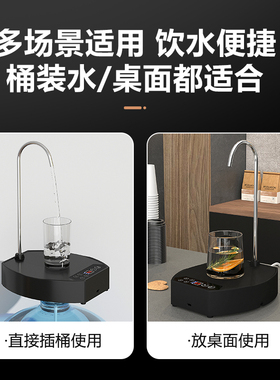 电动抽水器桶装水桌桶两用
