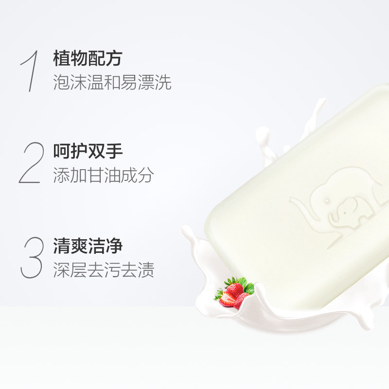 红色小象洗衣皂新生宝宝幼儿童抑菌 红色小象品选宝宝洗衣皂