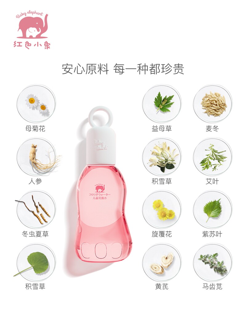  红色小象品选防蚊水