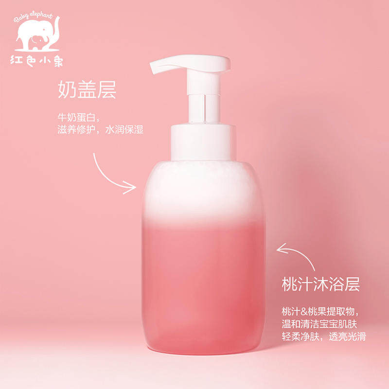红色小象沐浴露女童牛奶沐浴泡泡浴 红色小象品选沐浴乳/沐浴露