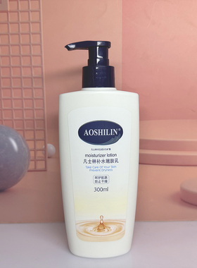 奥诗琳凡士林补水嫩肤乳保湿滋润秋冬补水嫩肤全身防干裂润肤乳