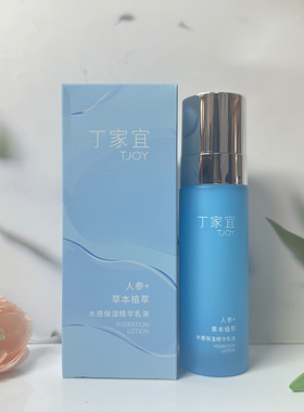 丁家宜水感保湿柔肤水植萃精华滋润嫩肤水润保湿清爽不油腻学生