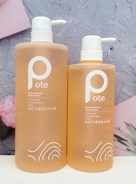 柏缇玫瑰沐浴露持久留香深层清洁紧致嫩肤沐浴乳液家庭装男女通用