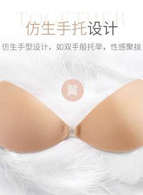 直销天使之翼隐形文胸性感聚拢无肩带婚纱硅胶胸贴透气乳贴