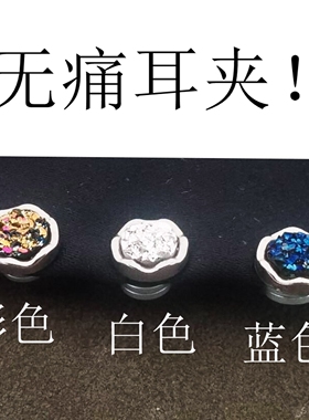 磁铁耳钉夹男士耳夹无耳洞女耳饰