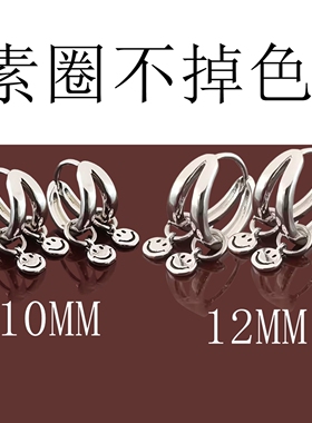 s999纯银耳环男士养耳洞耳圈耳饰