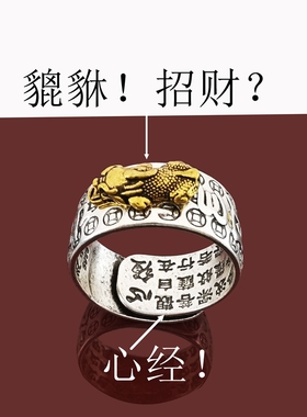 貔貅开口戒指男士女复古食指指环