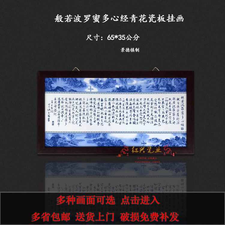 景德镇酒店壁画玄关浴室装饰中式挂画书房摆件三字经千字文瓷板画