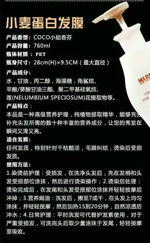 正品玫丽果柔顺止痒去屑洗发水小麦蛋白发膜护发素密润香芬沐浴露 - 图0