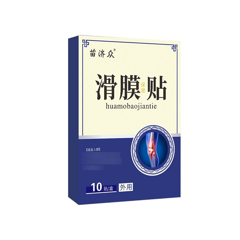 苗济众膝盖膏贴膝关节膝盖贴 草本发热损半月板积液滑膜贴