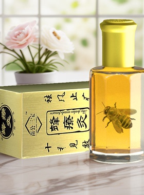 蜂疗灸蜂毒源于台湾蜂针掌炙通