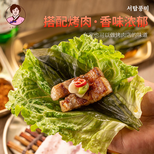 西塔老奶奶山葱叶泡菜调味山蒜叶韩式烤肉店包肉菜韩国茗荑菜寒葱 - 图0