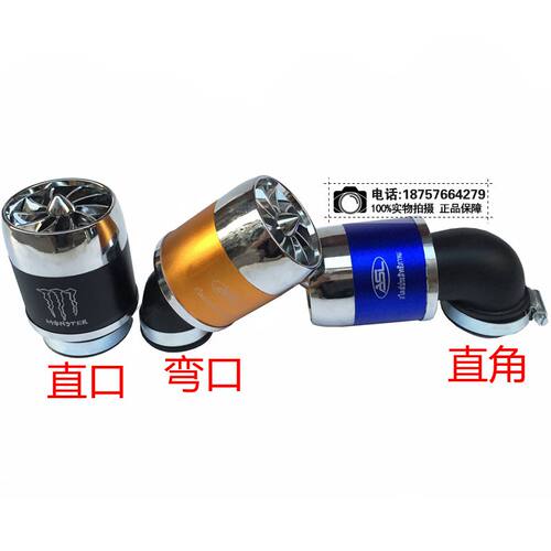 摩托车滤清器 仿鬼火福禧巧格改装配件通用空气虑清器 风扇磨菇头 - 图2