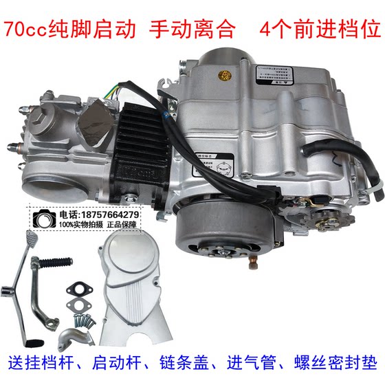 JH70 Jincheng Jialing 110125 motorcycle engine
