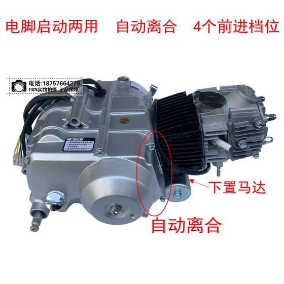 Jincheng lower motor manual automatic engine assembly