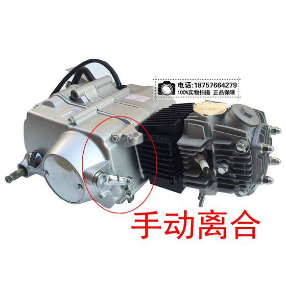 Jialing 7090 Jincheng 110125 motorcycle engine