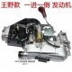 Beach GY6 one forward and one reverse built-in reverse engine