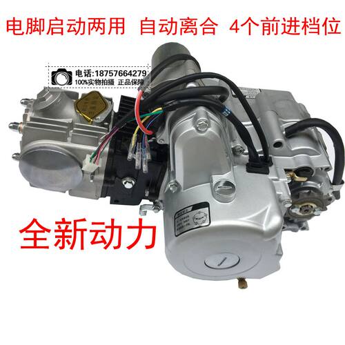 全新110125电脚启动上置自动离合摩托车四冲发动机总成 汽油机头 - 图0