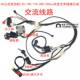 Motorcycle modified AC and DC universal line speed