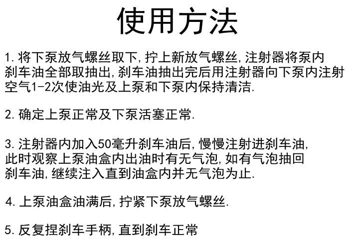 摩托电动车碟刹排空气工具液压油管上泵油刹车下泵卡钳维修抽真空 - 图0