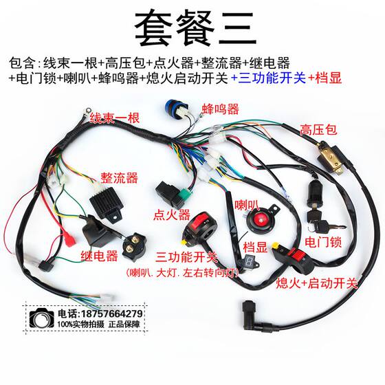 Motorcycle full circuit ignition starting assembly