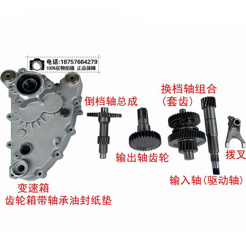 GY6发动机300CC金浪无级变速带倒档雅马哈变速箱盖齿轮挂档倒档轴