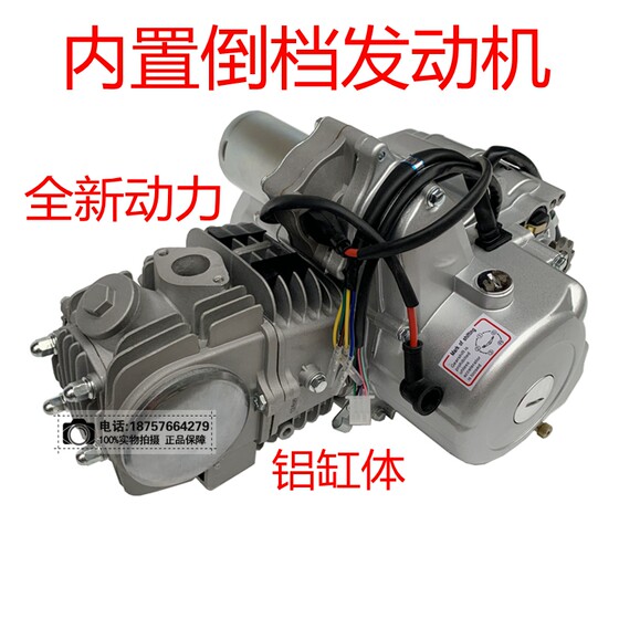 Built-in reverse gear tricycle ATV chain engine