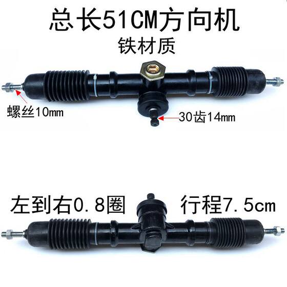 ATV go-kart modified electric three-wheeled four-wheeled vehicle accessories front suspension steering brake system rocker arm assembly