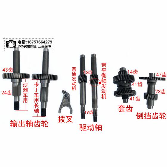 GY6 Jinglong engine gearbox cover gear combination