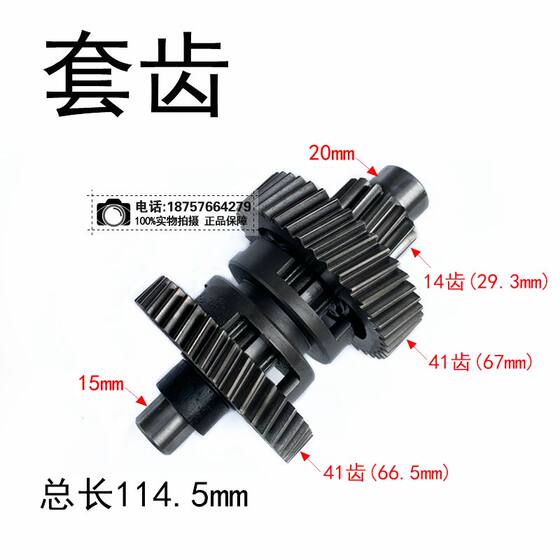GY6 Jinglong engine gearbox cover gear combination
