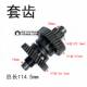 GY6 Jinglong engine gearbox cover gear combination