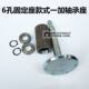 Steering wheel connection seat fixed universal joint bearing seat