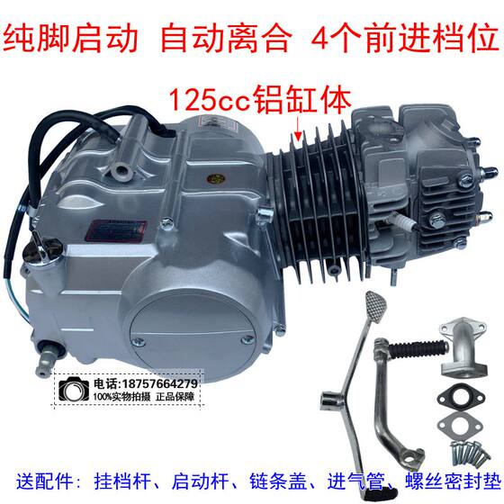 125cc kick start automatic clutch brand new engine
