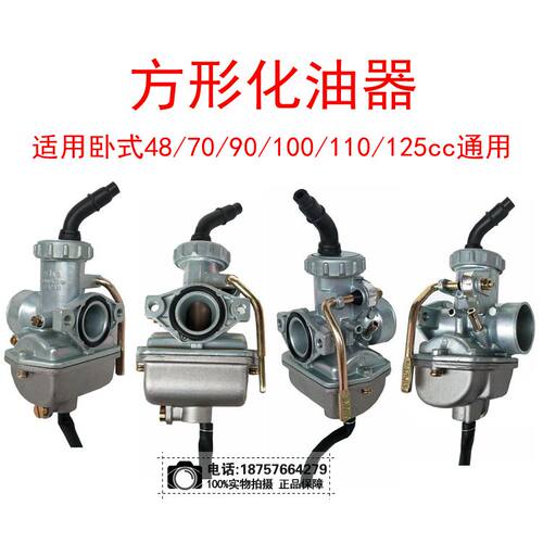 cg男士车跨骑士110/125/150/175/200cc/挂档摩托车/三轮车化油器 - 图3