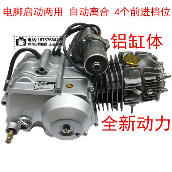 Curved beam Jincheng Jialing moped motorcycle engine