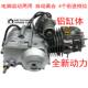 Curved beam Jincheng Jialing moped motorcycle engine