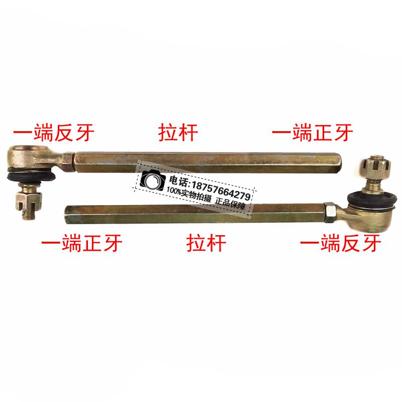 龙鼎沙滩车四轮摩托车大公牛卡丁车配件悬挂拉杆球头改装配件拉杆 - 图0